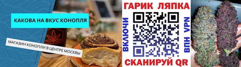 Еда ТГК конопля  где купить   Белоозёрский 