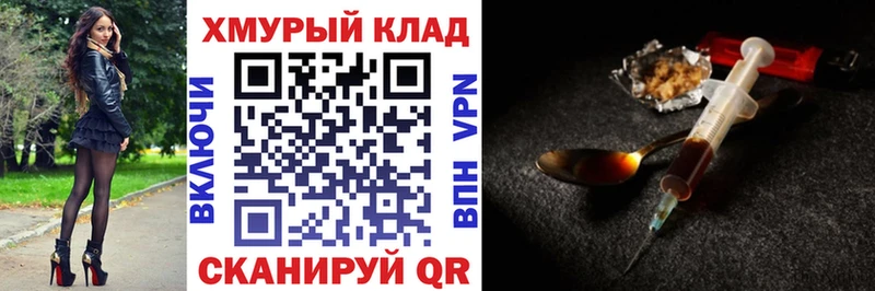 ГЕРОИН Heroin  Белоозёрский 