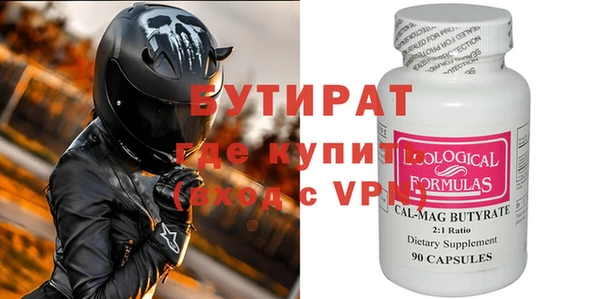 тгк Саяногорск