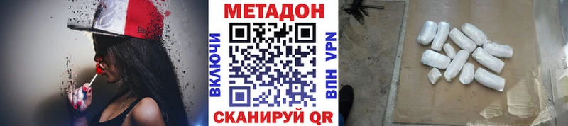 Метадон мёд Белоозёрский